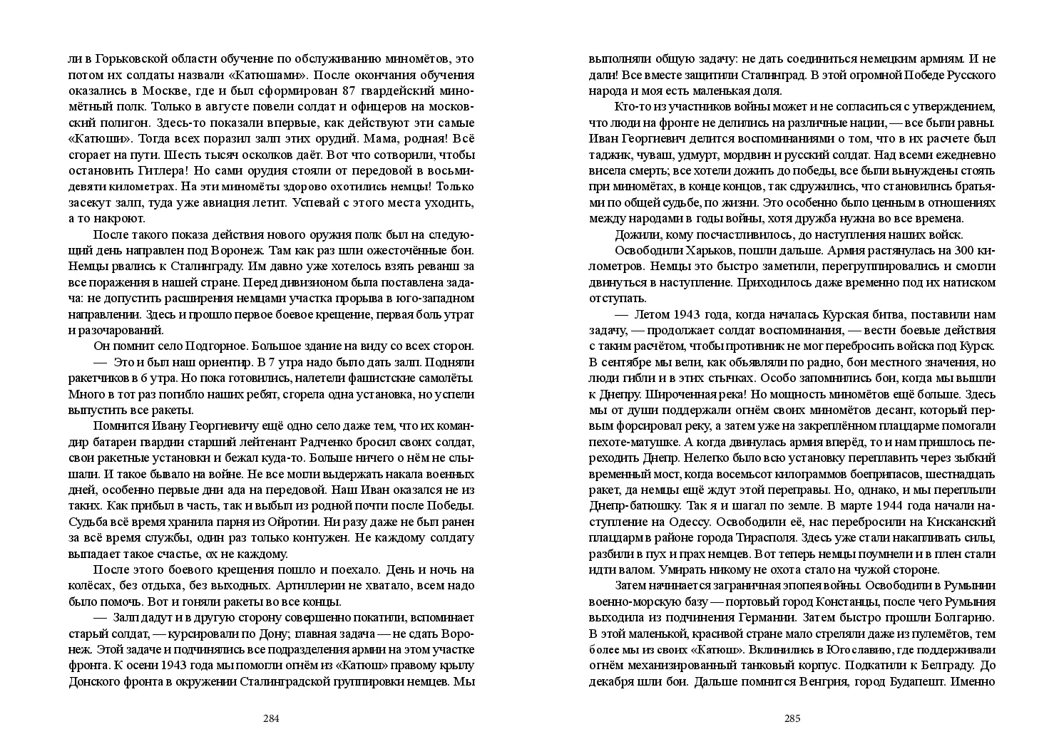 image-142