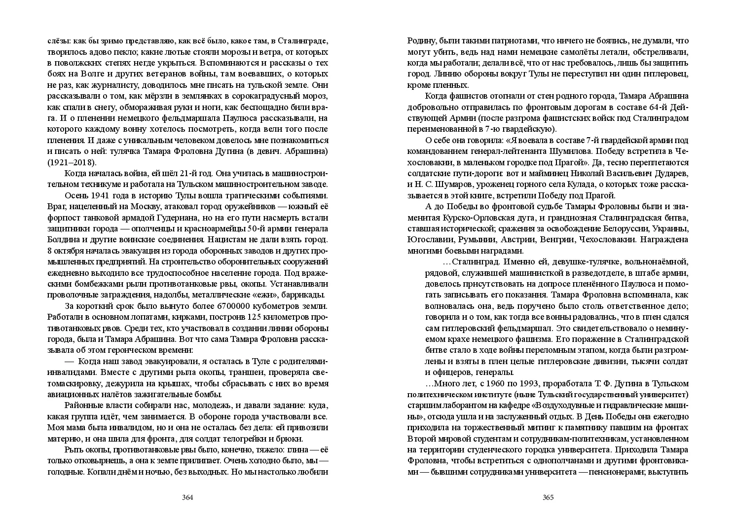 image-182