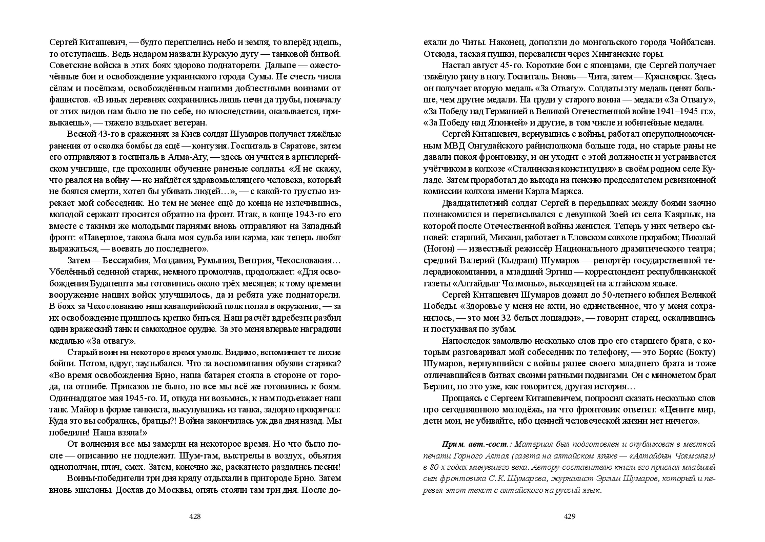 image-214