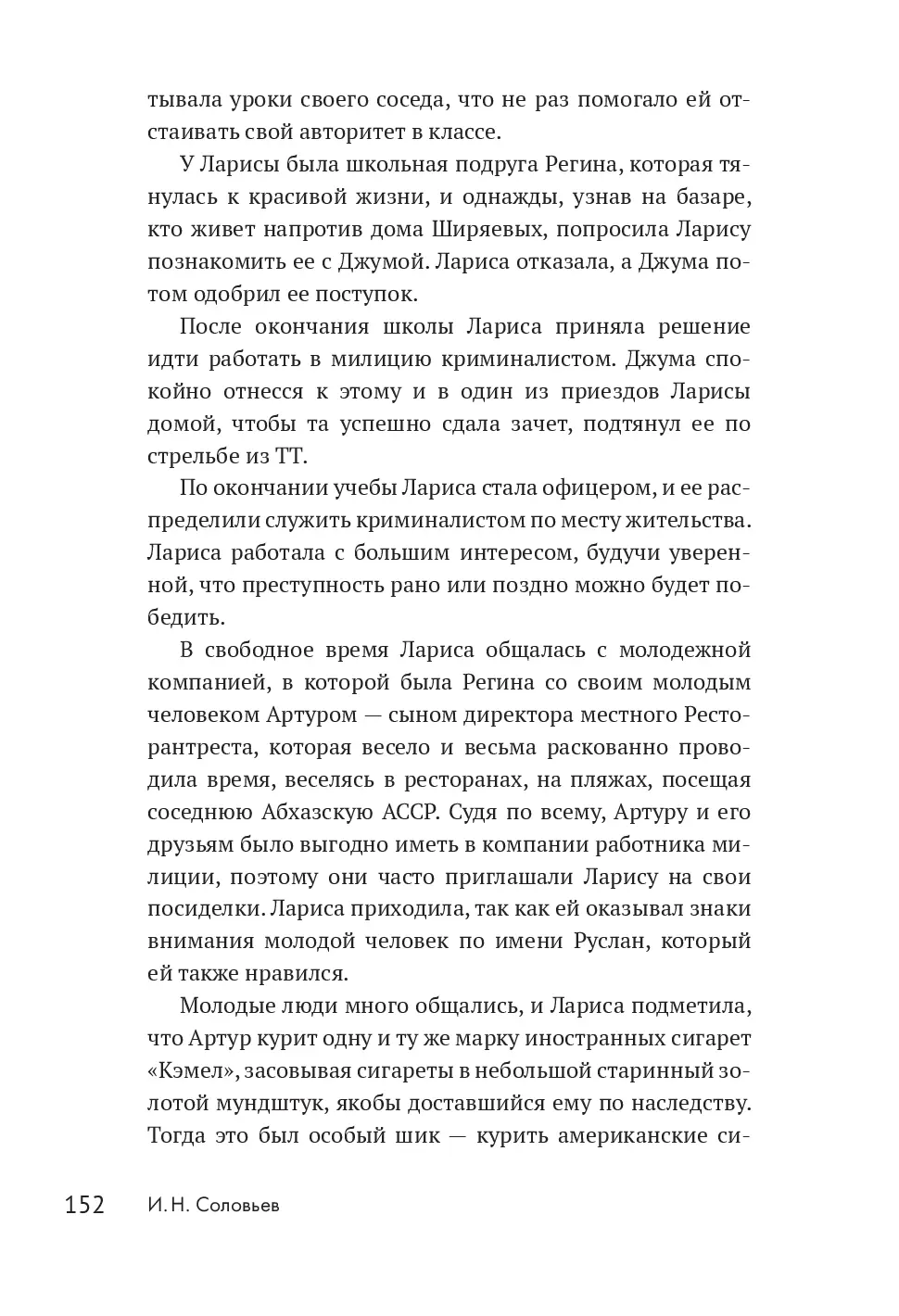 image-149