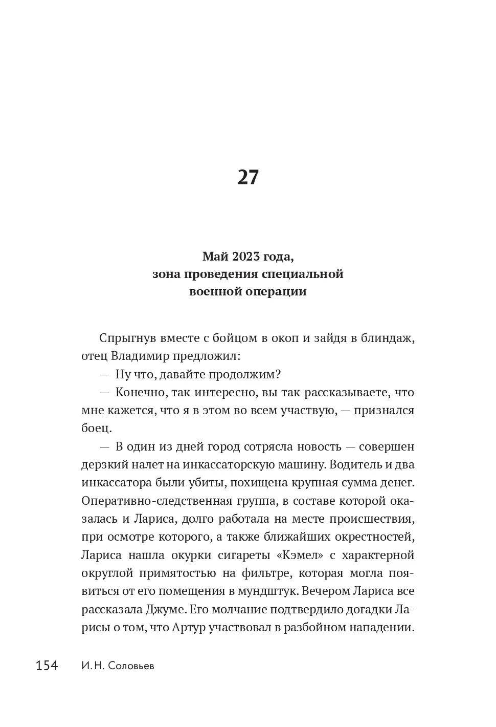 image-151