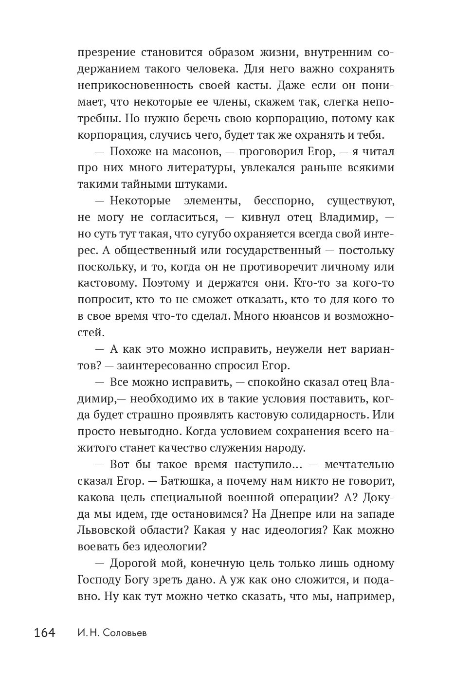 image-161