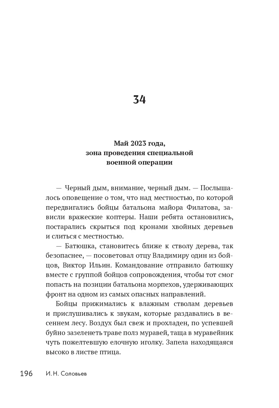 image-193