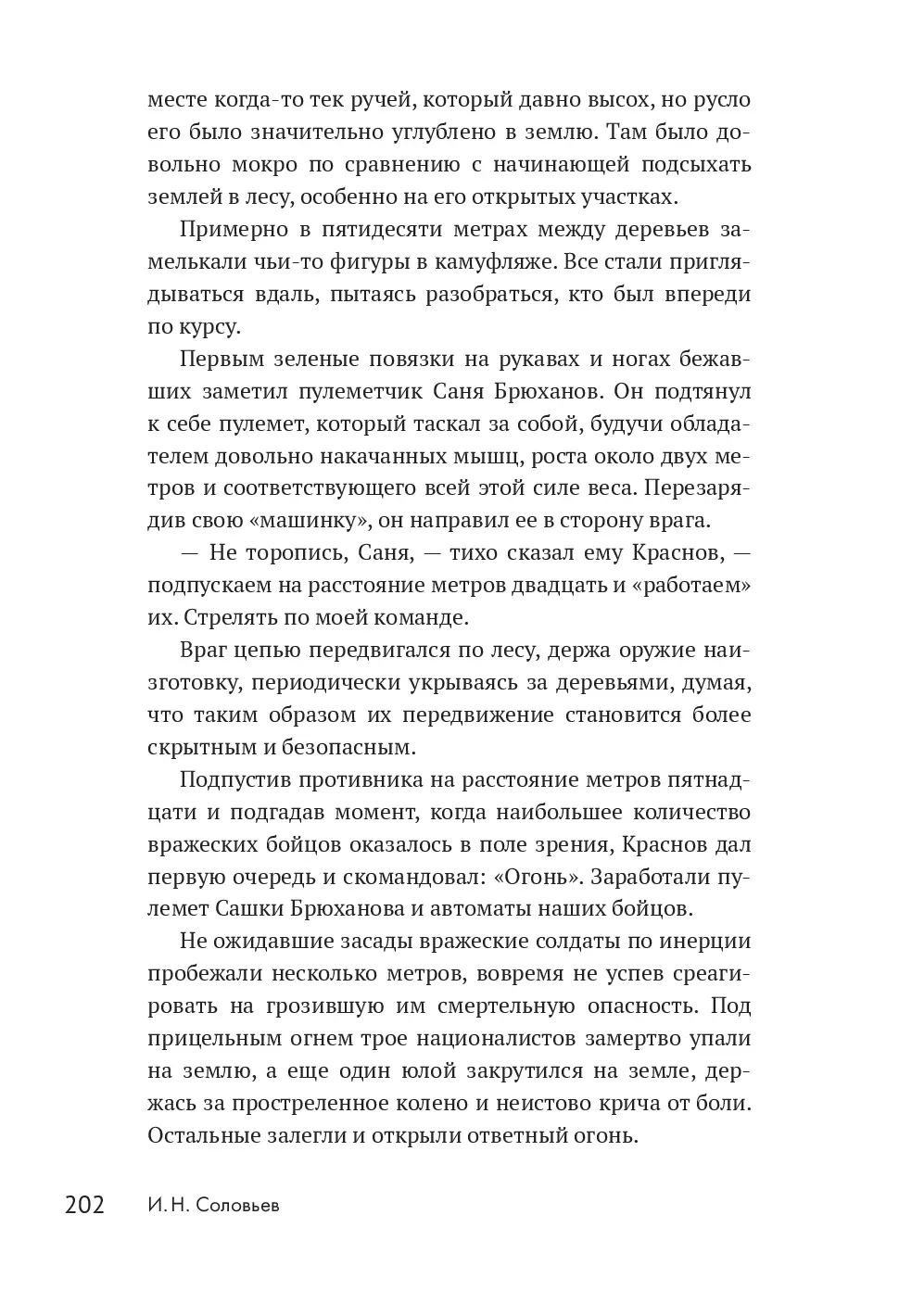 image-199