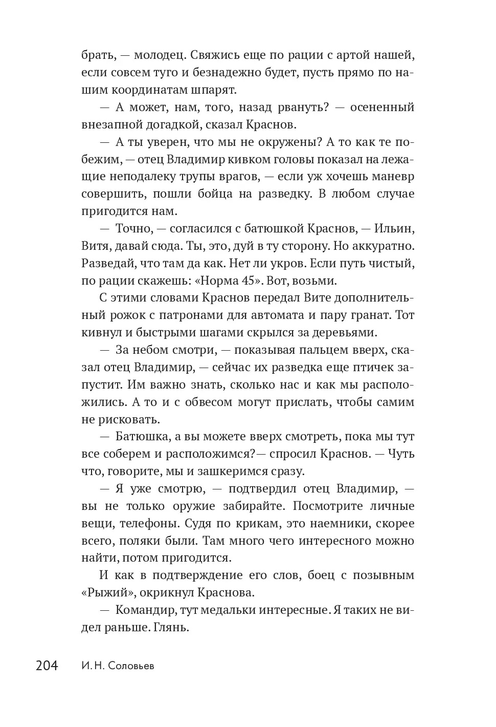 image-201