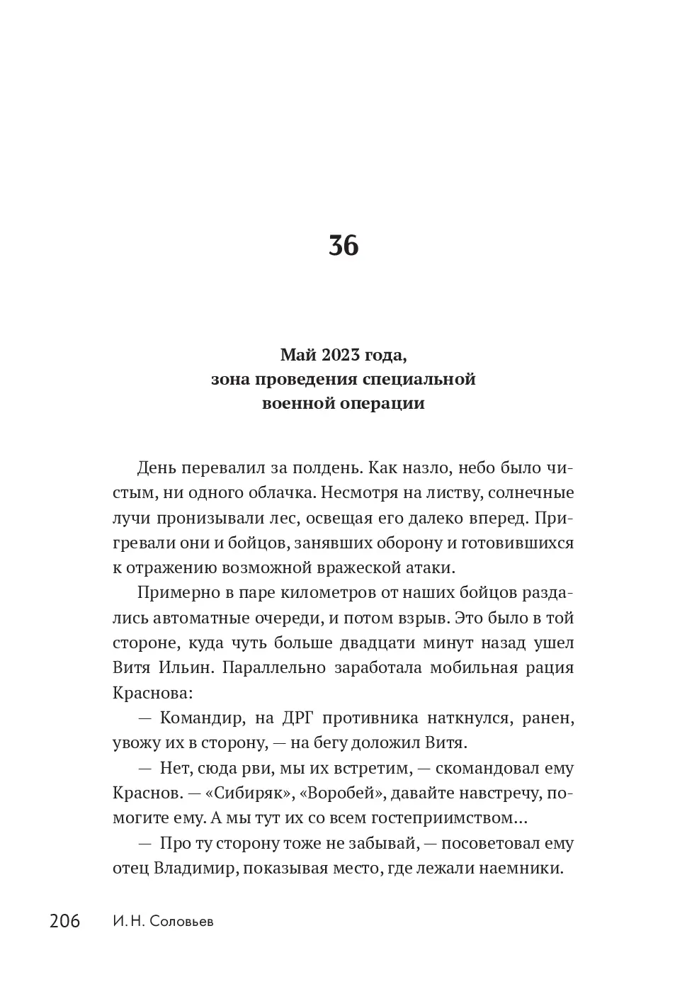 image-203