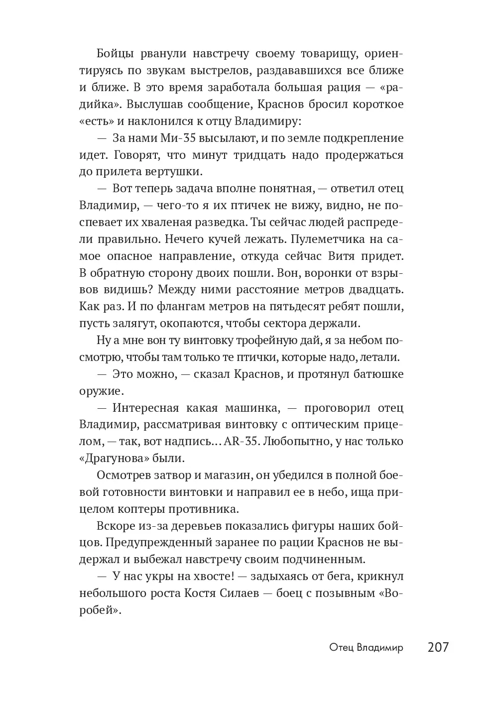 image-204