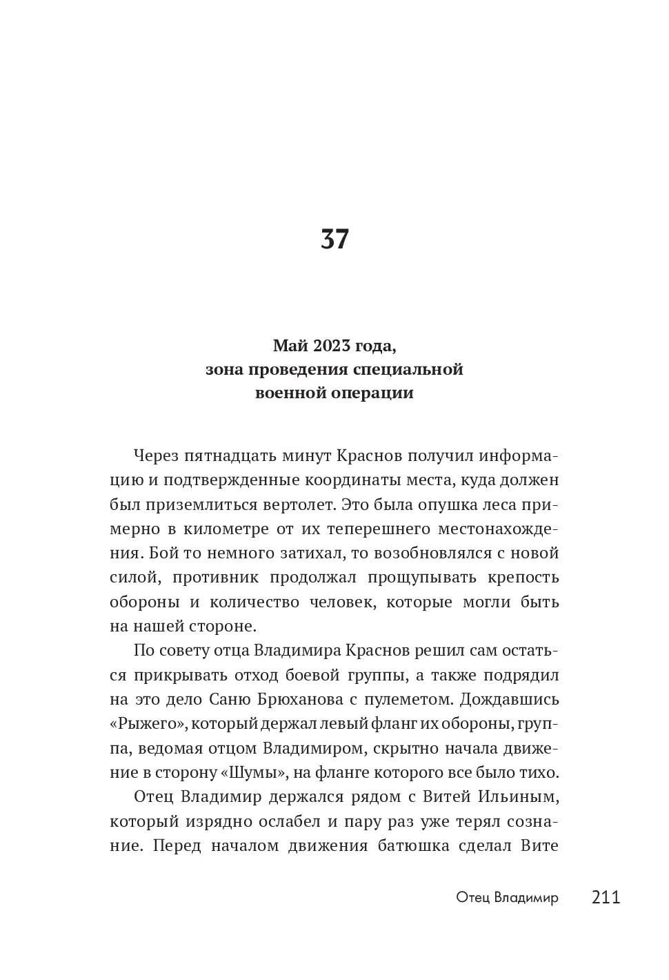 image-208