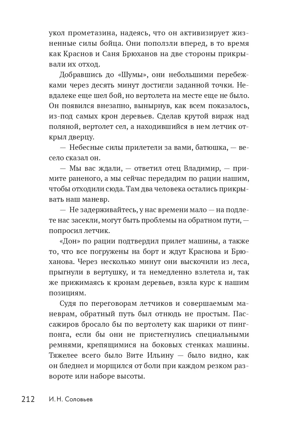 image-209