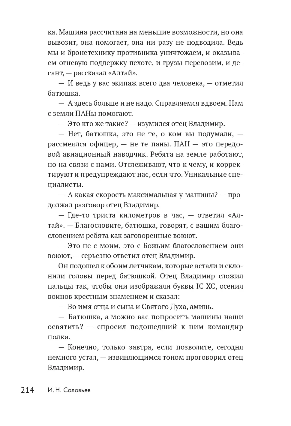 image-211