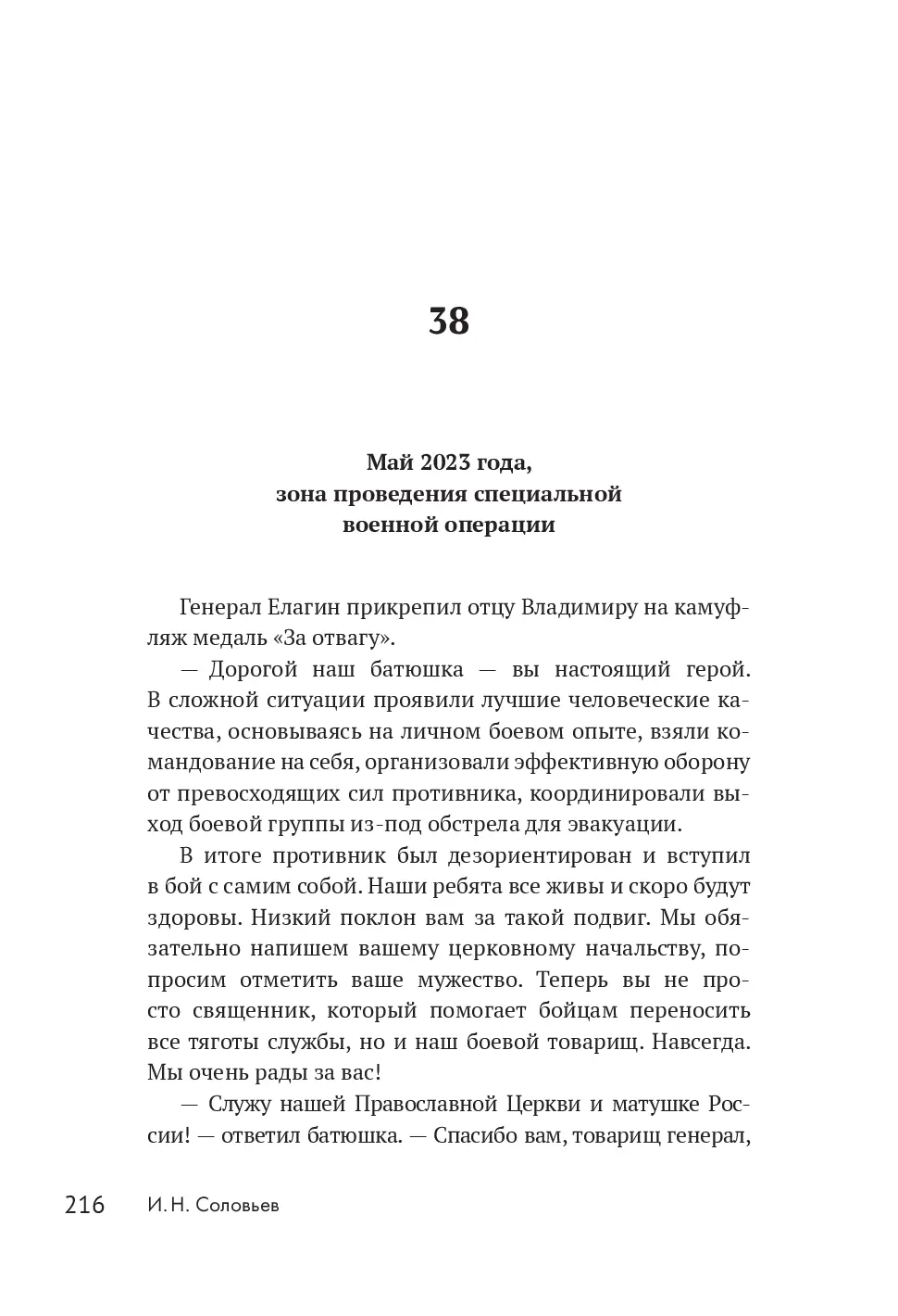 image-213