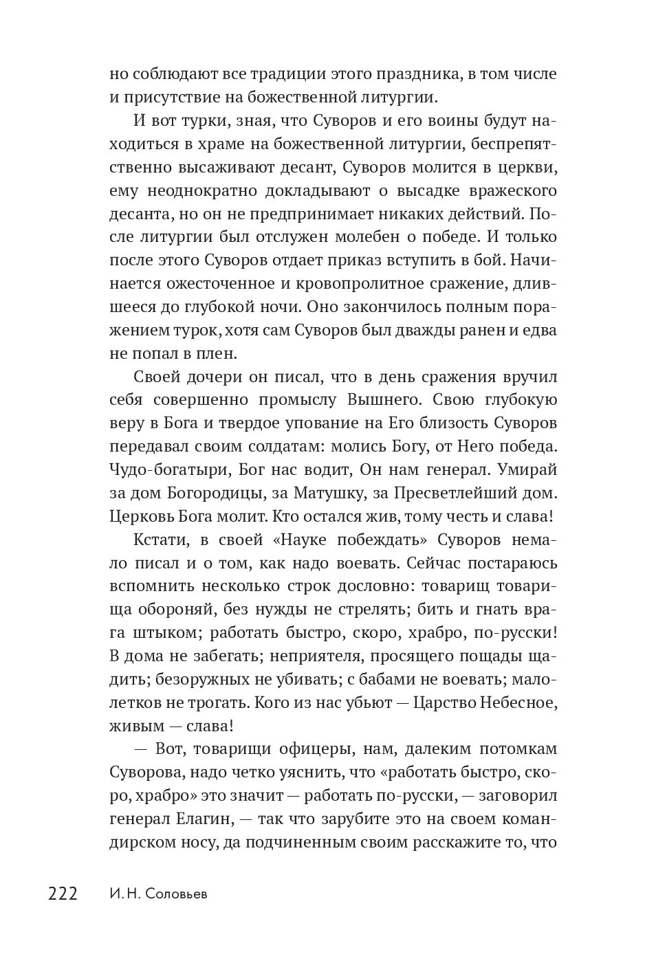 image-219