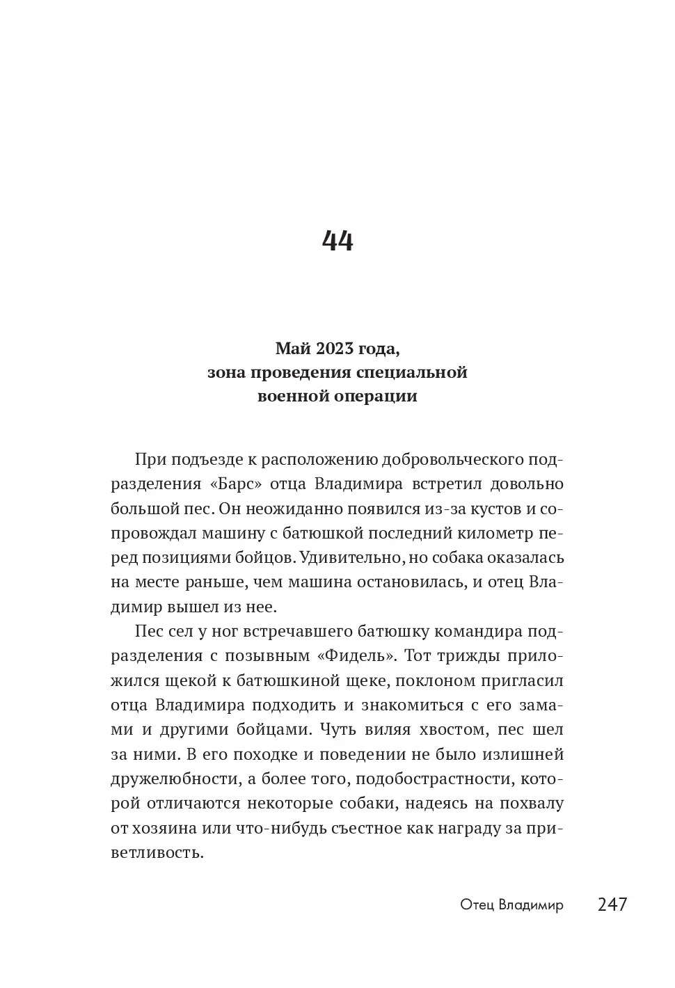 image-244