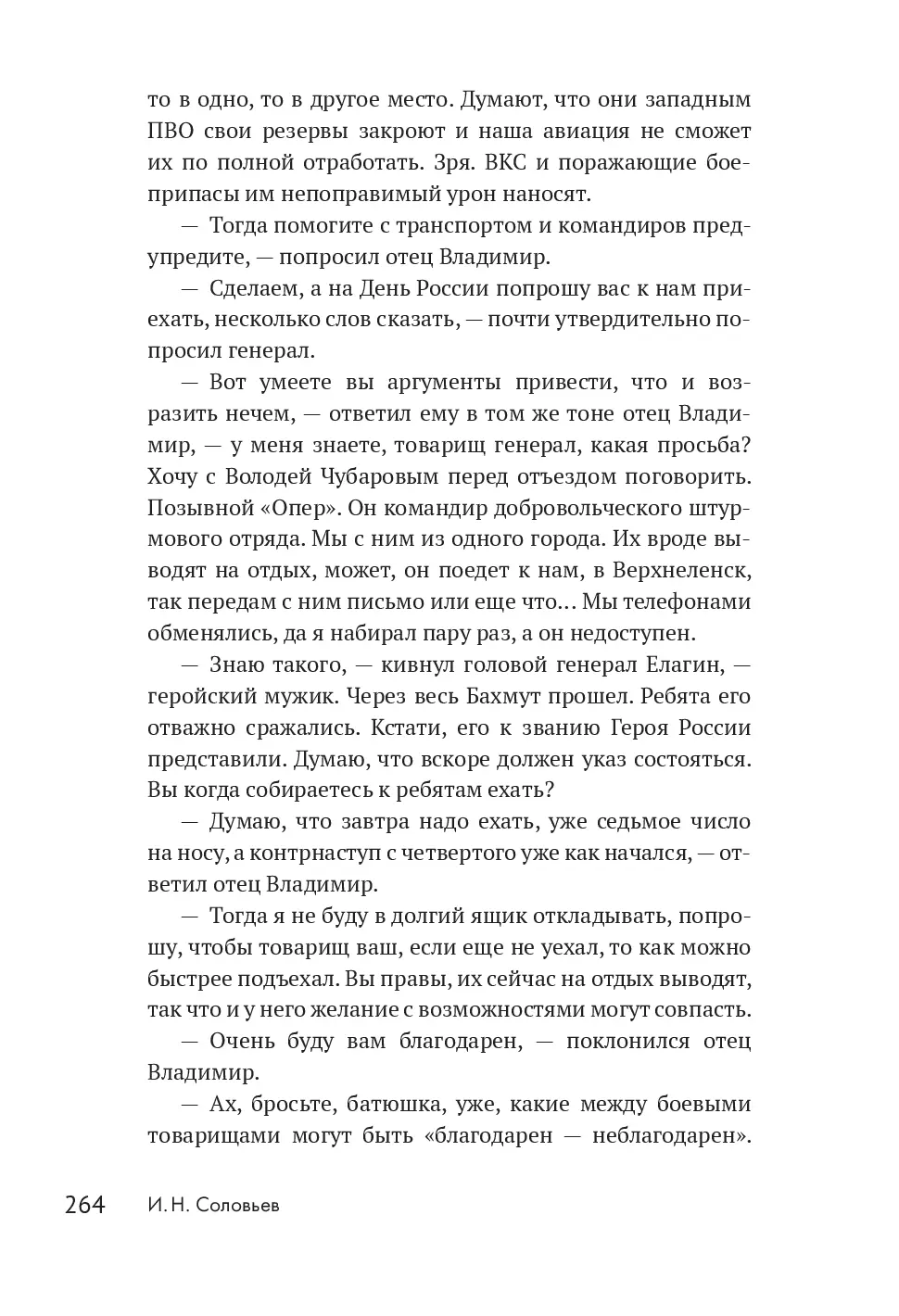 image-261