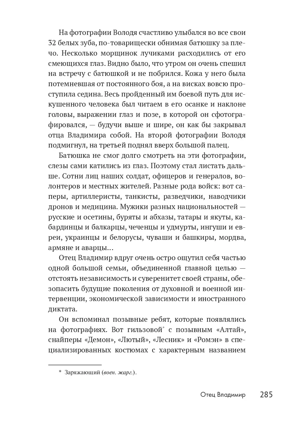 image-282