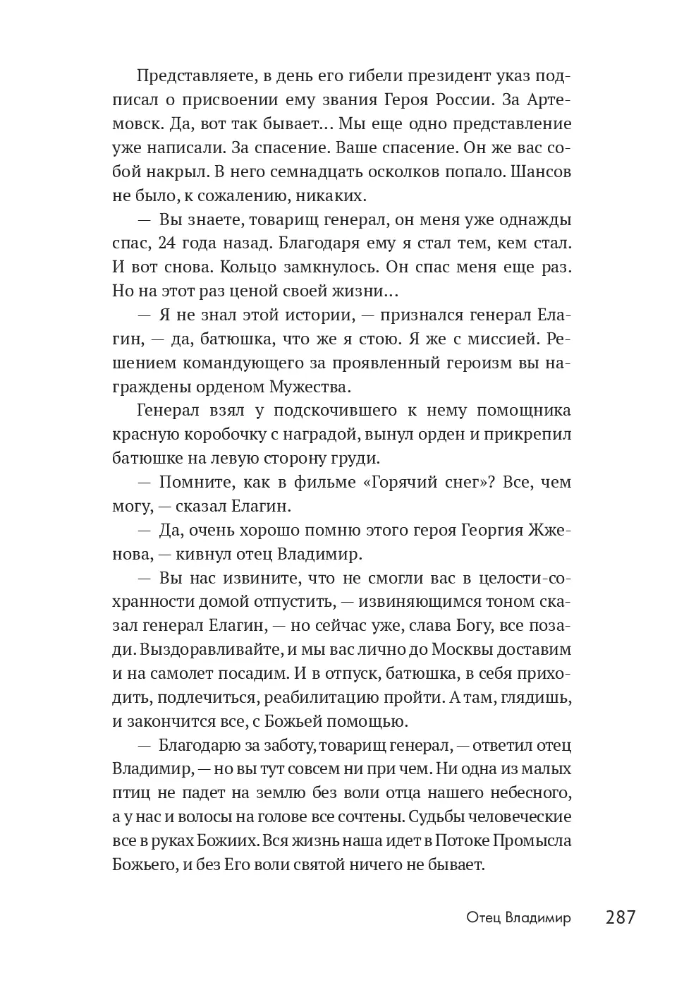 image-284