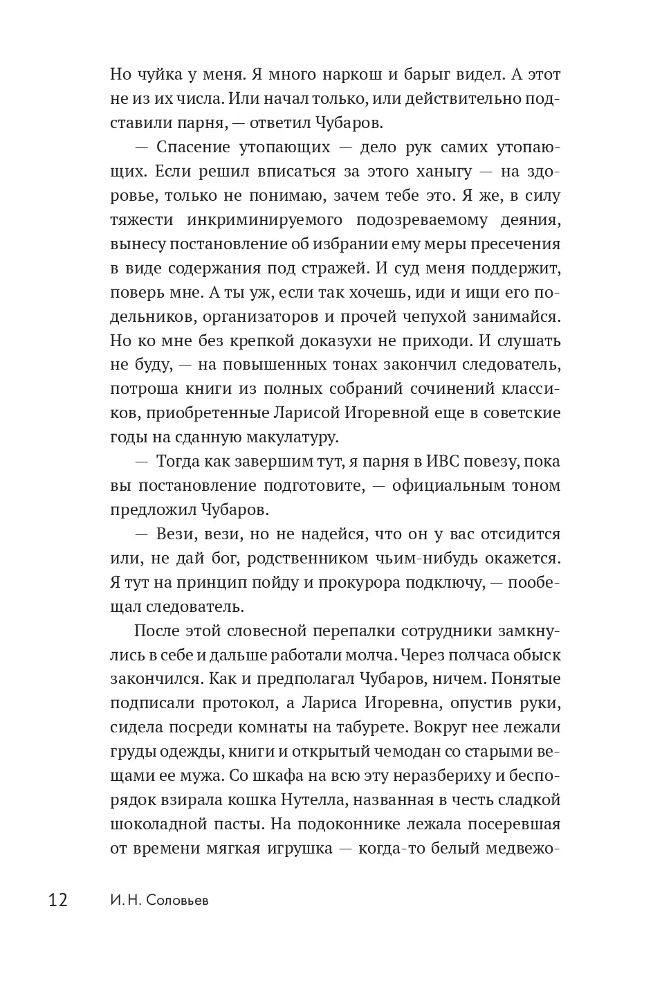 image-9