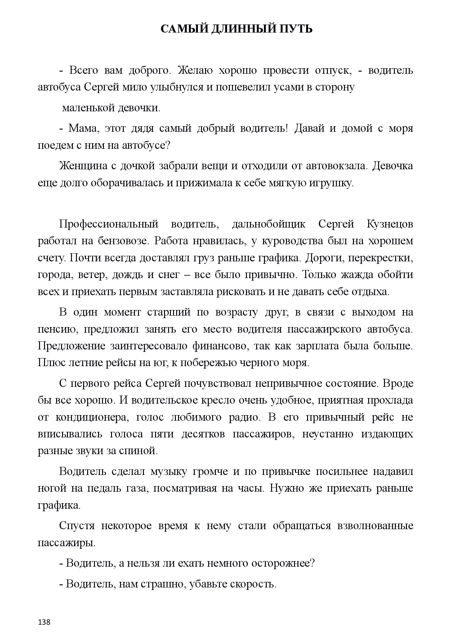 image-137