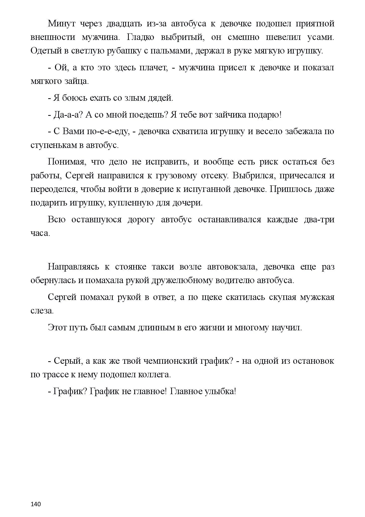 image-139