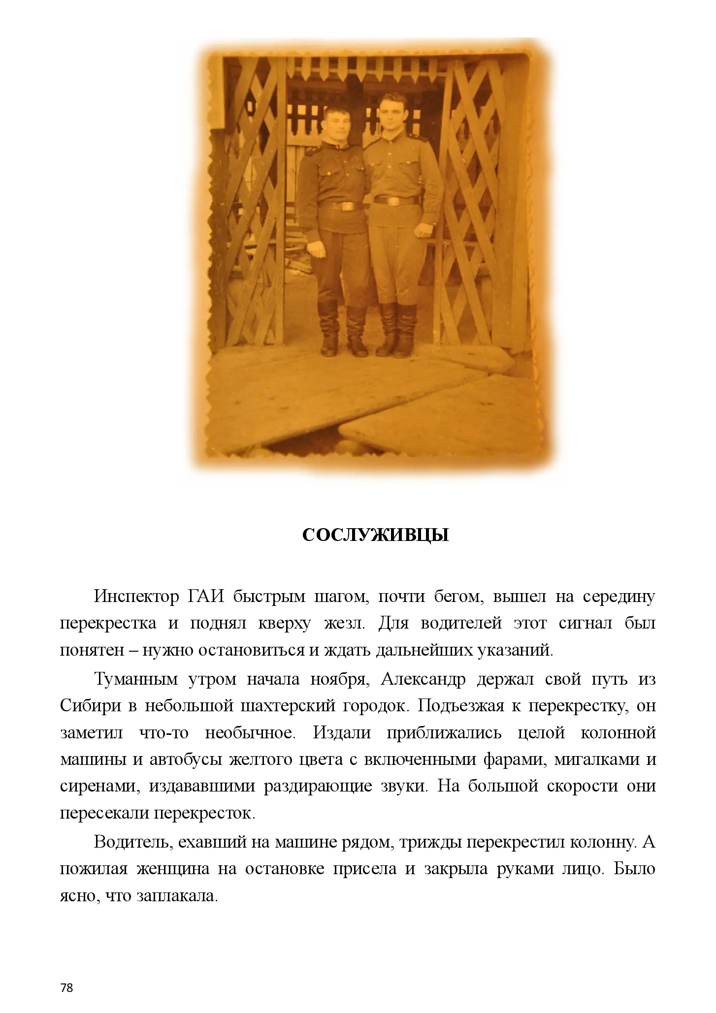 image-77