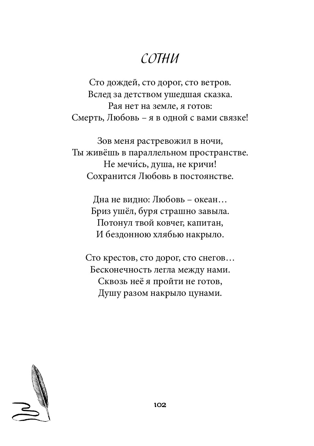image-101