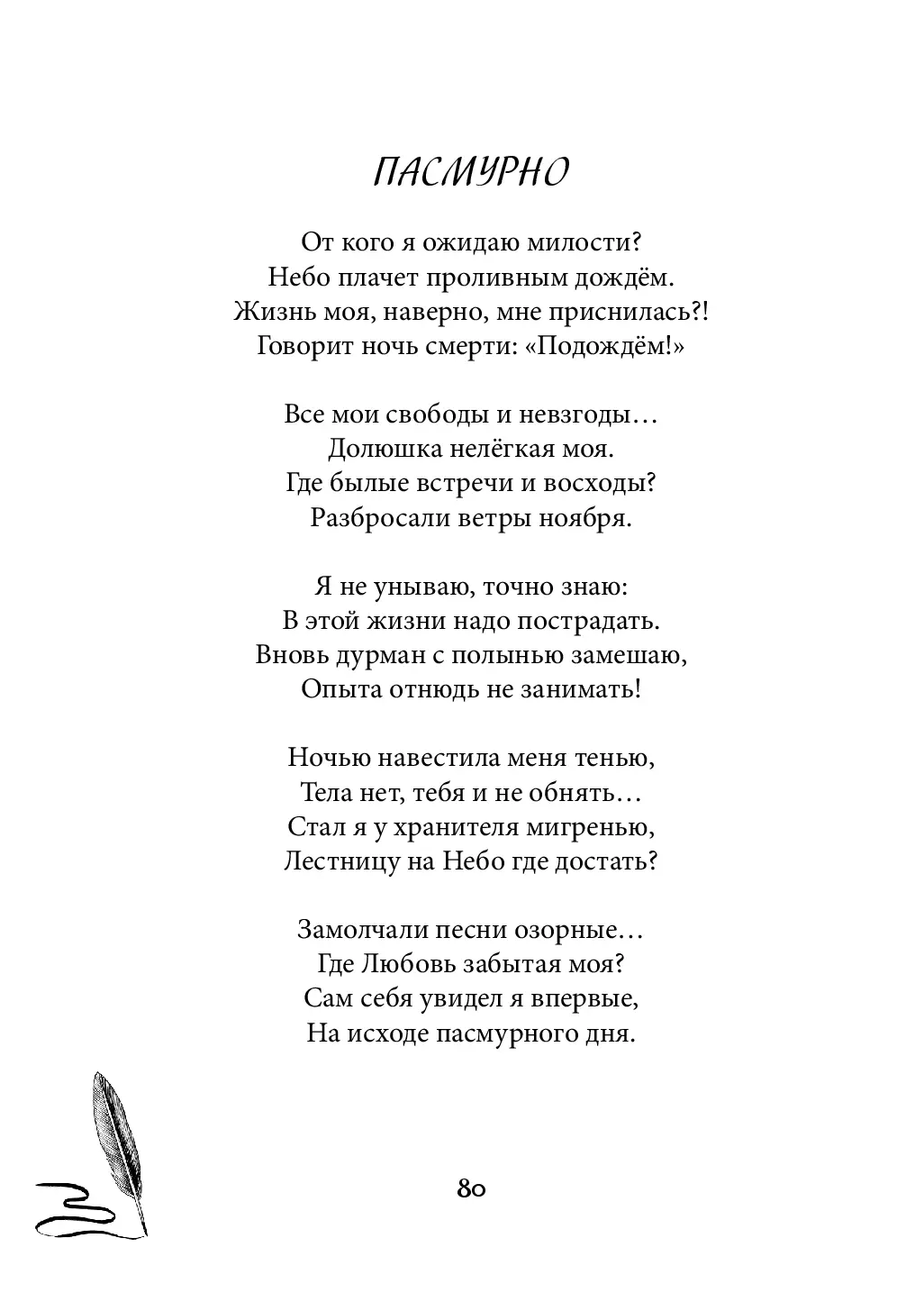 image-79
