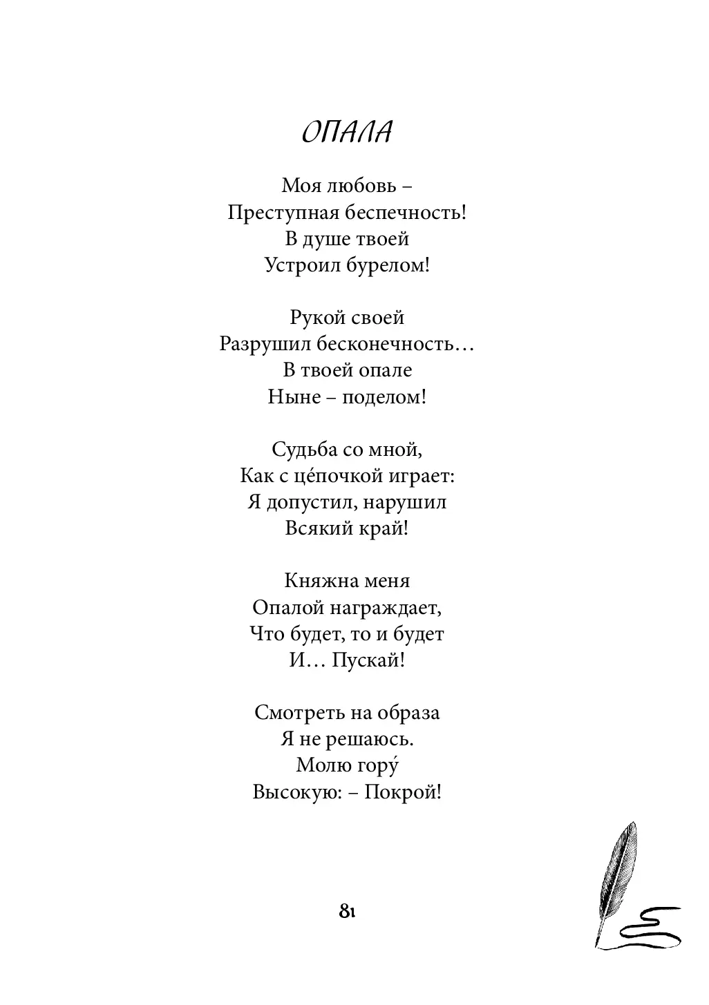 image-80
