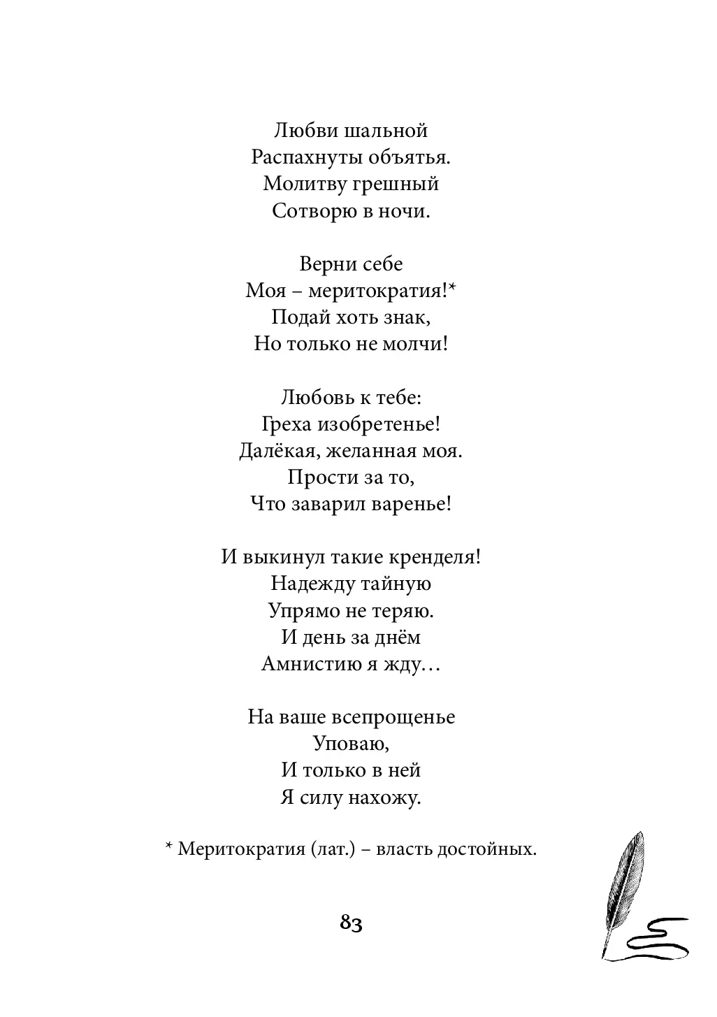 image-82