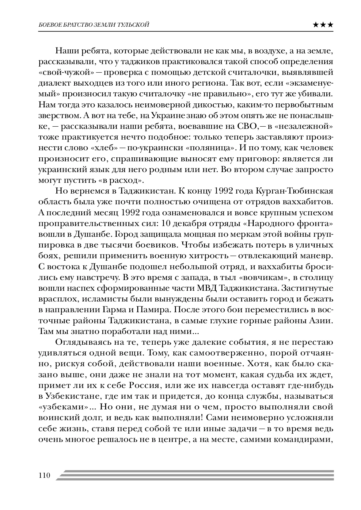 image-109