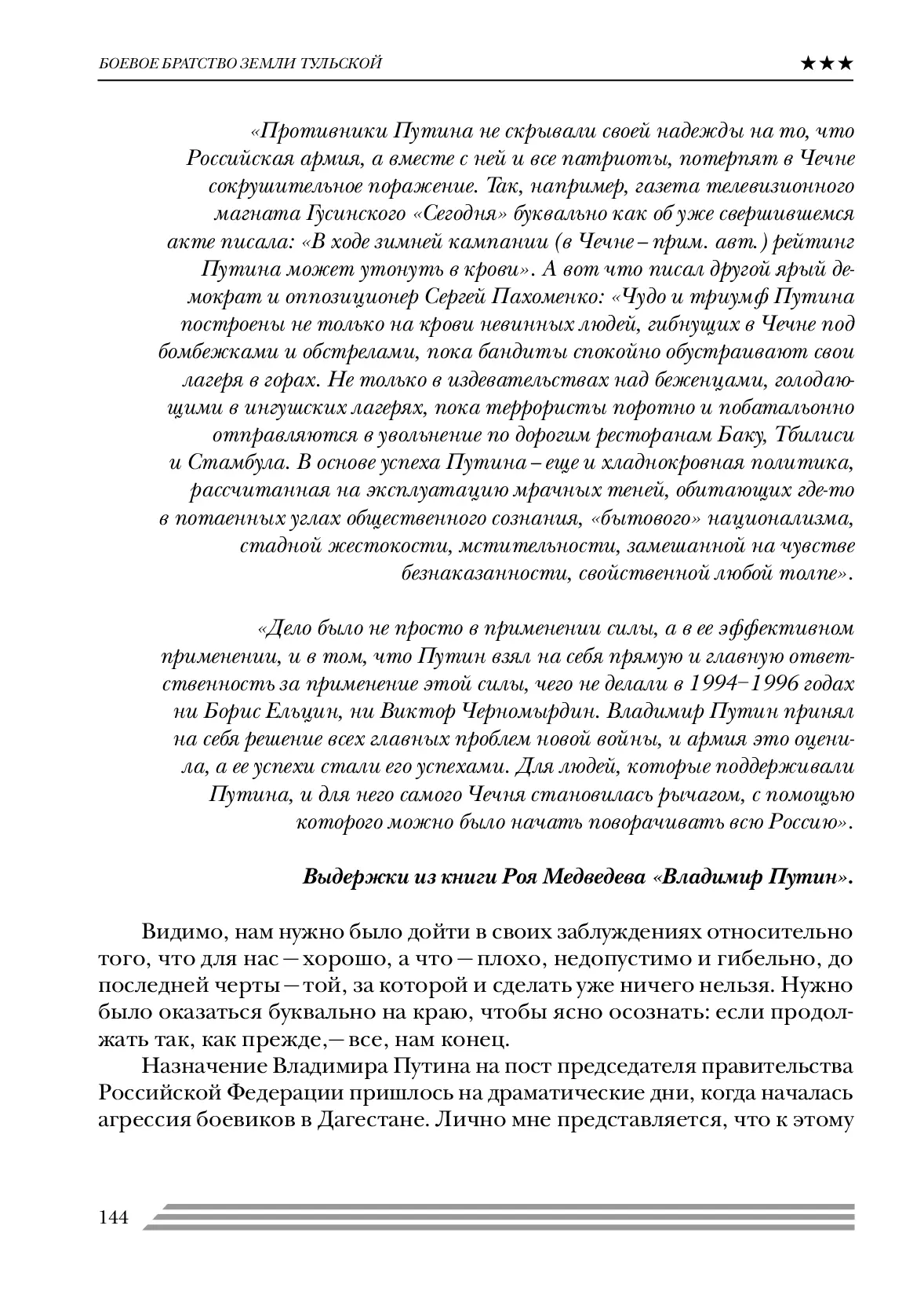 image-143