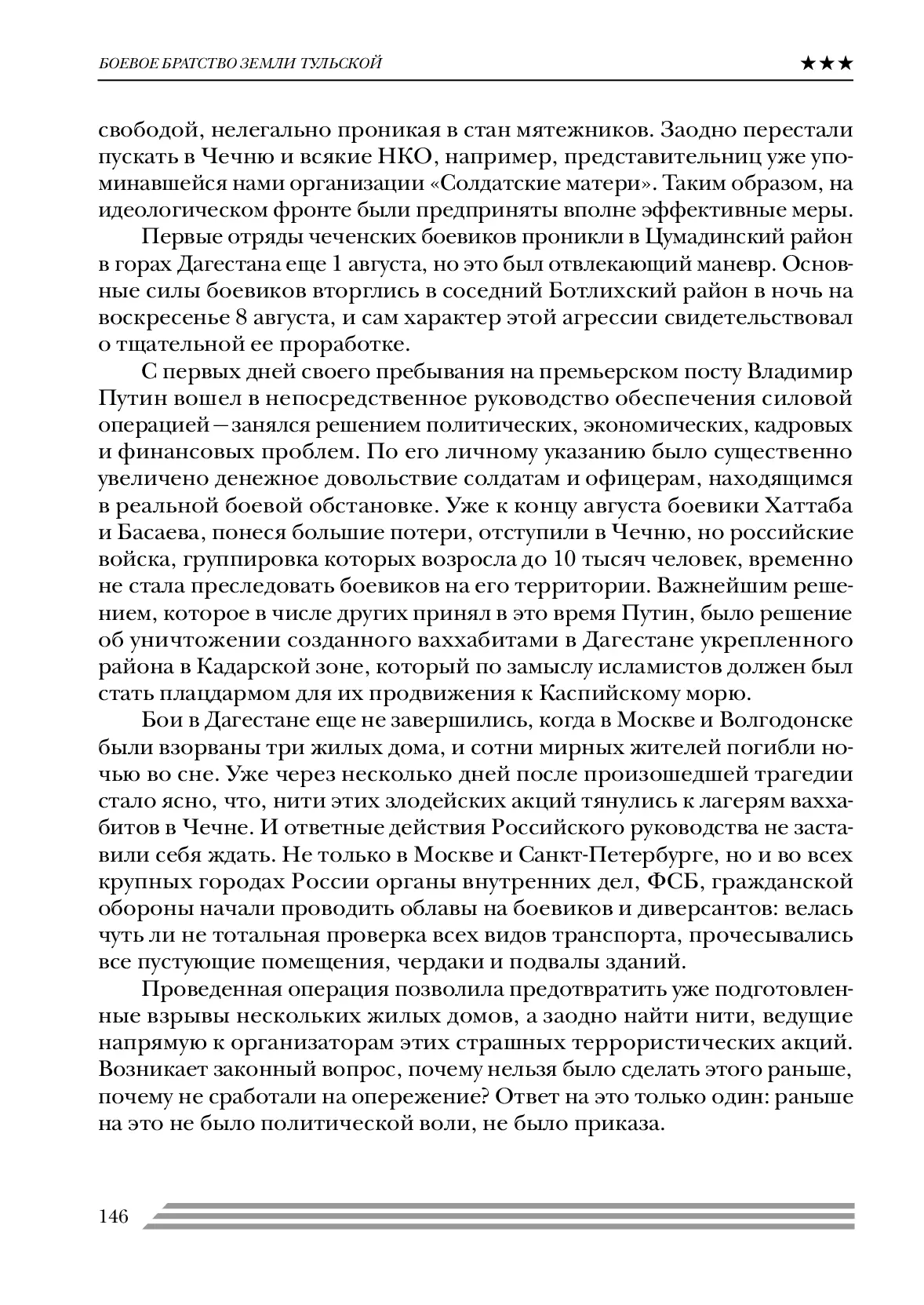 image-145
