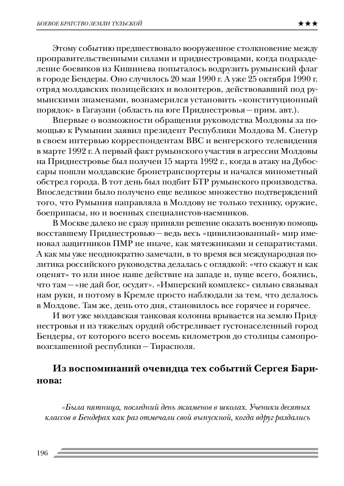 image-195