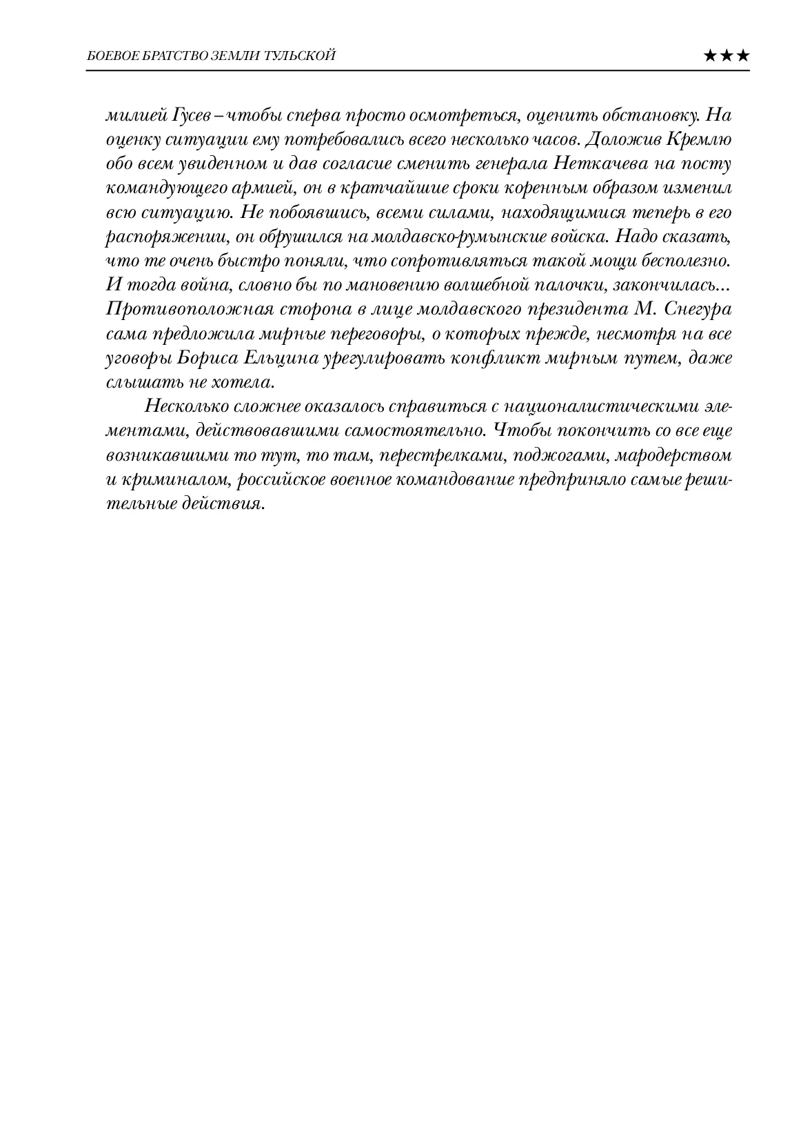 image-197