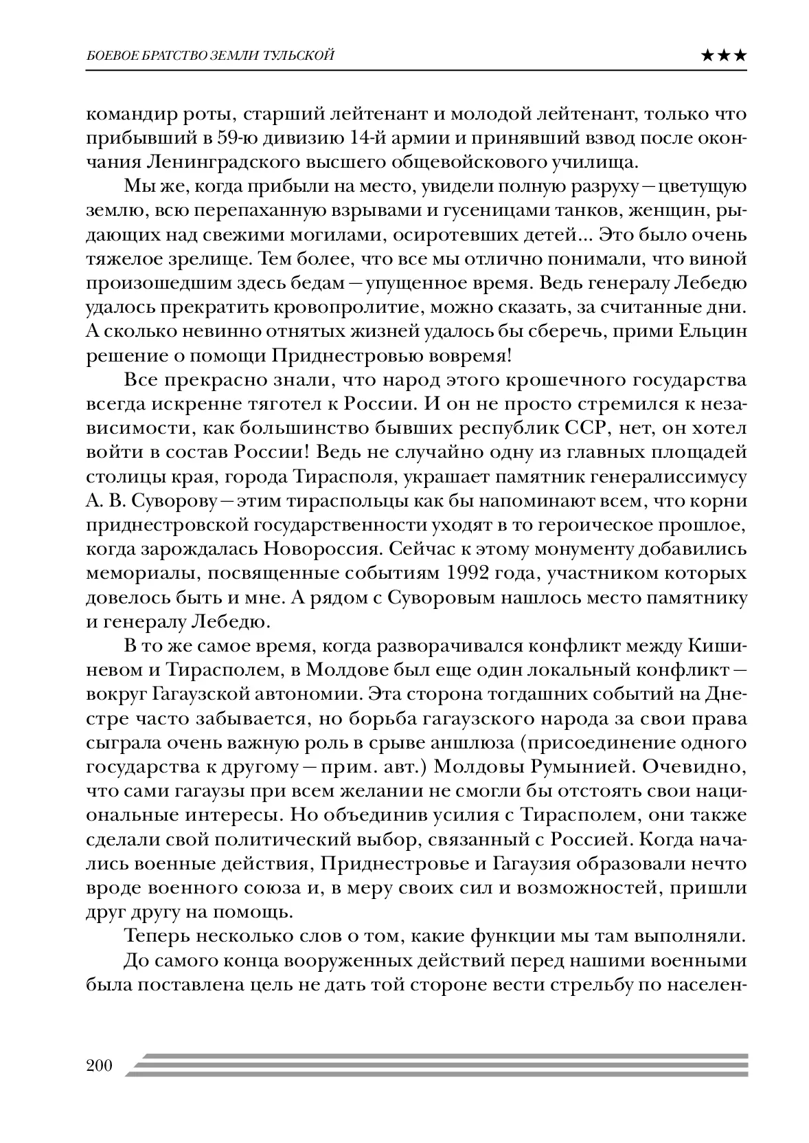 image-199