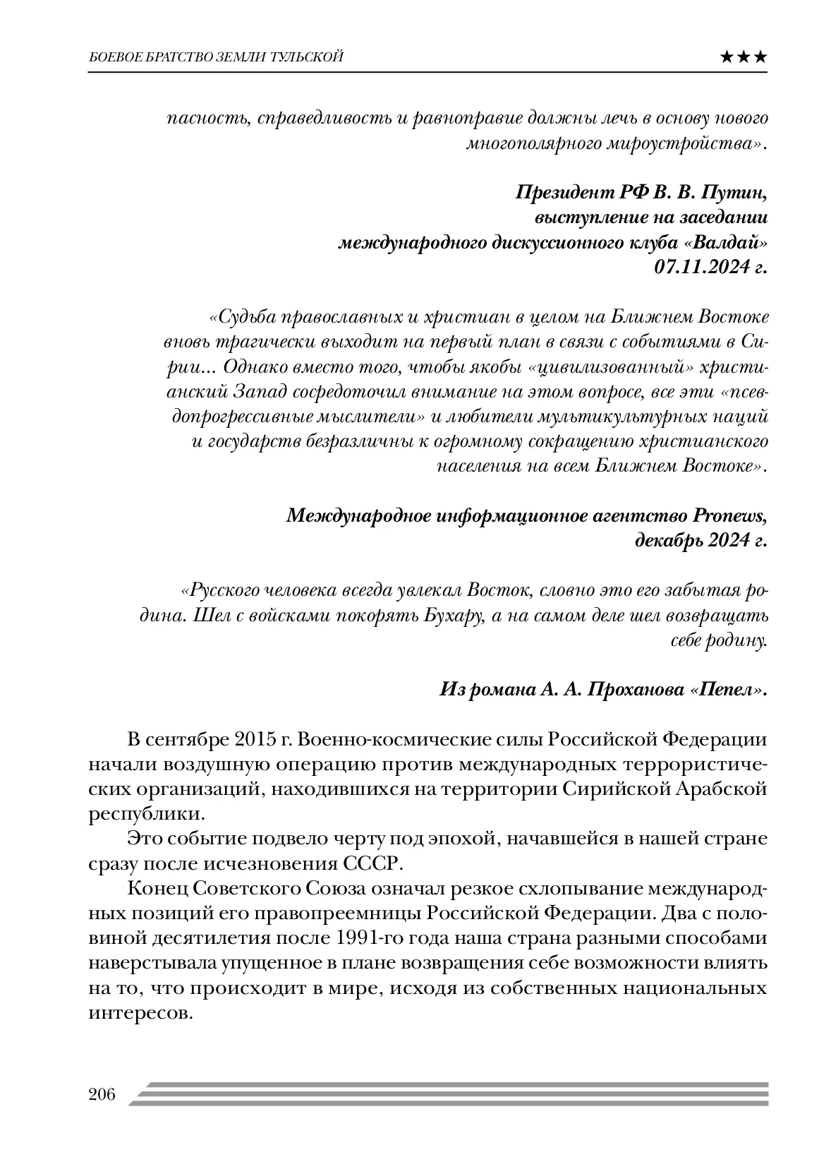image-205
