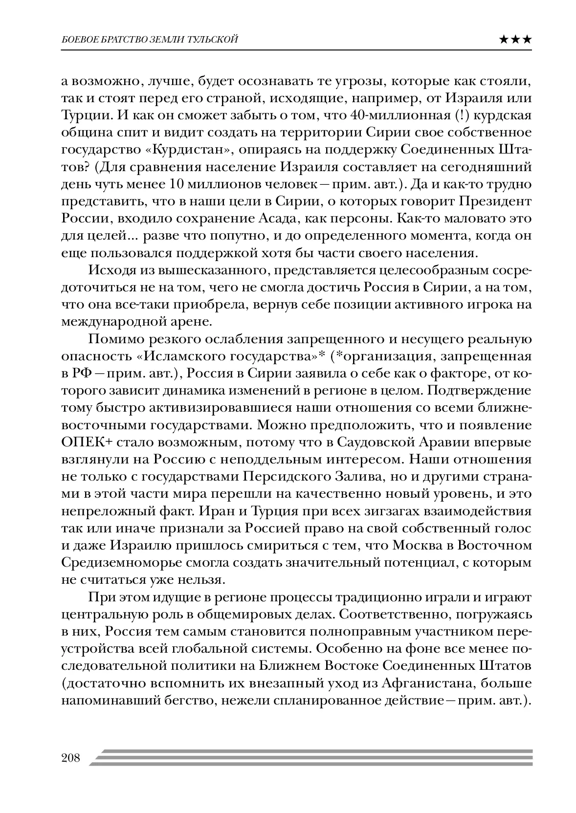 image-207