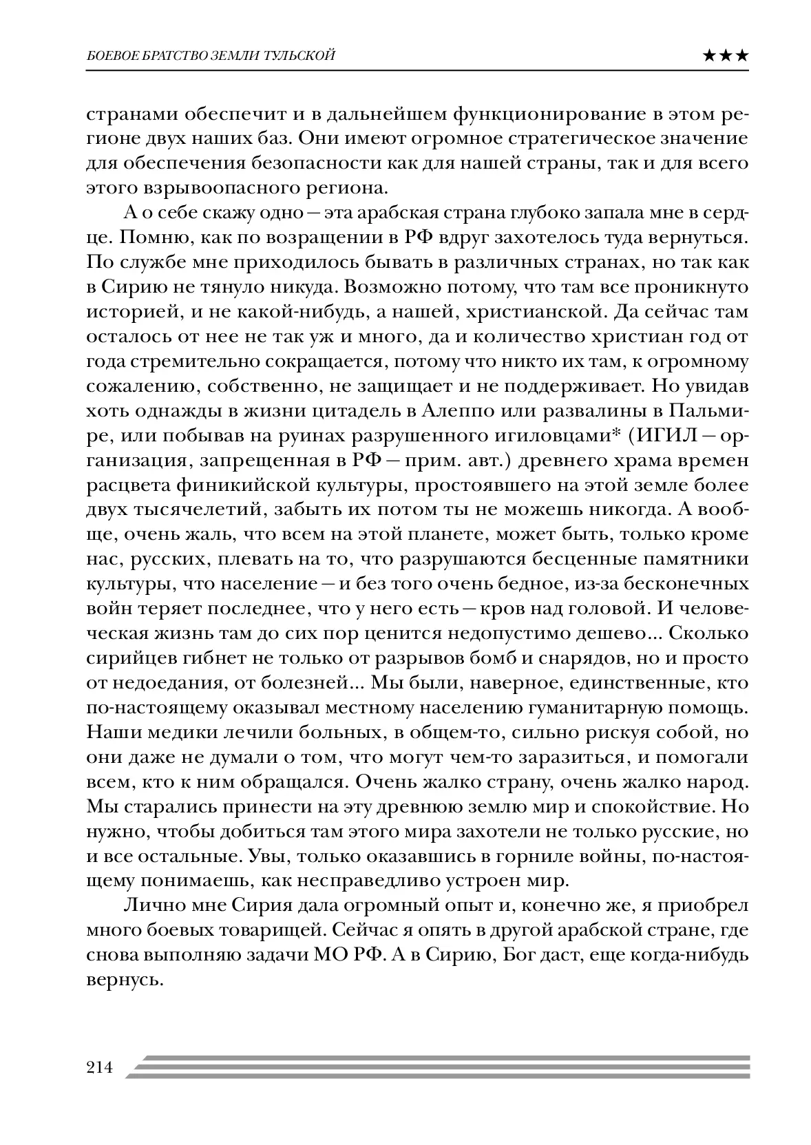 image-213