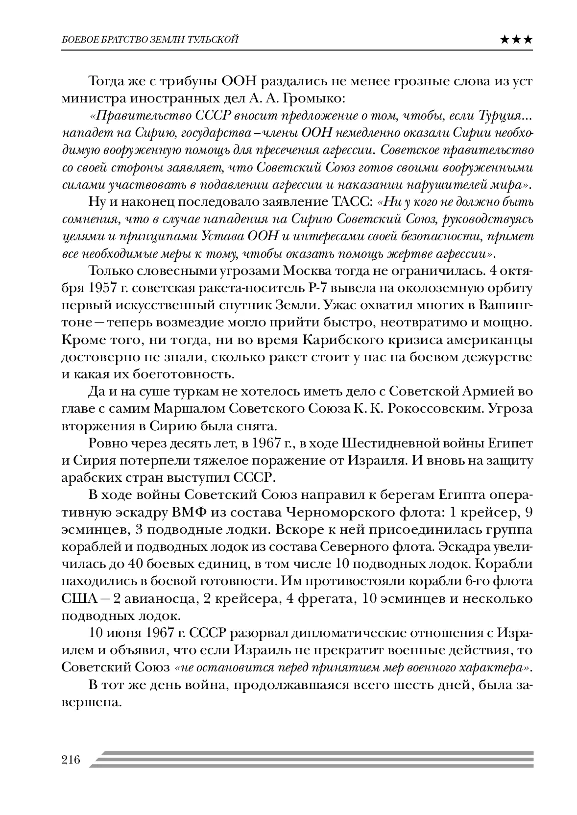 image-215