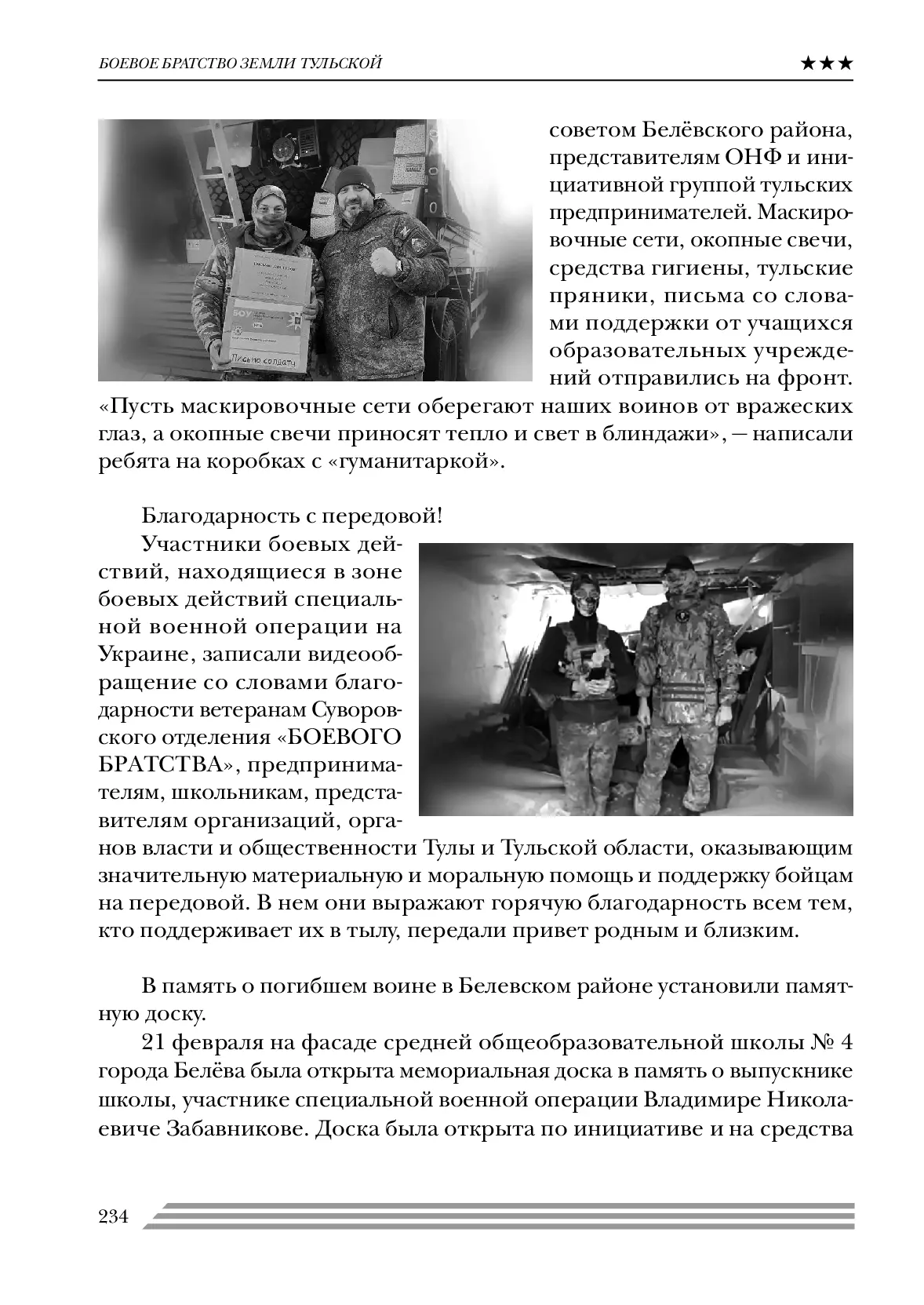 image-233