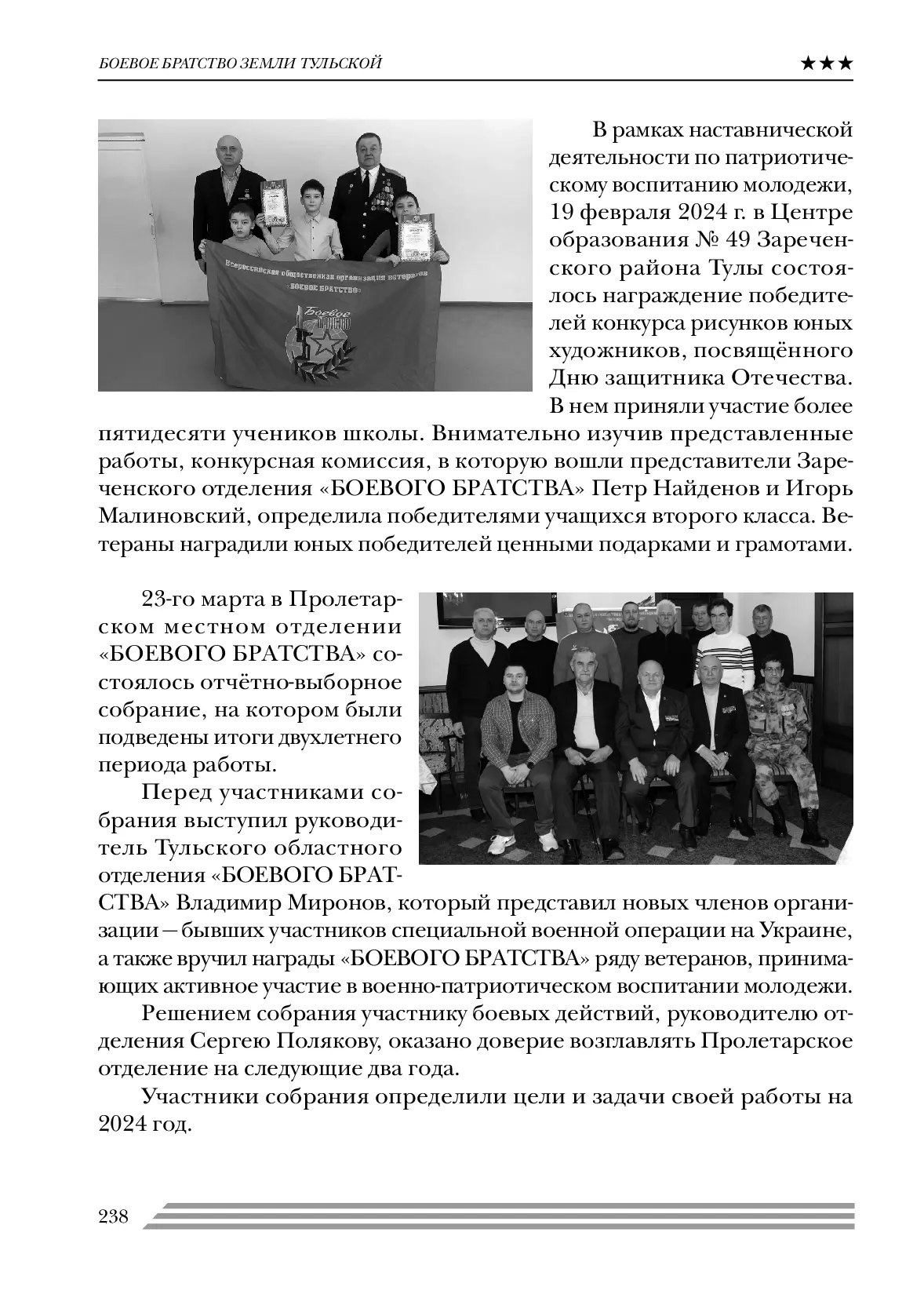 image-237