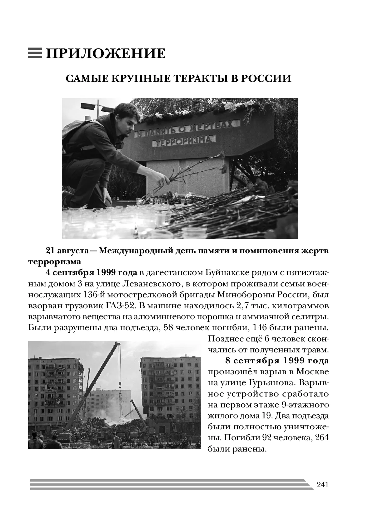 image-240