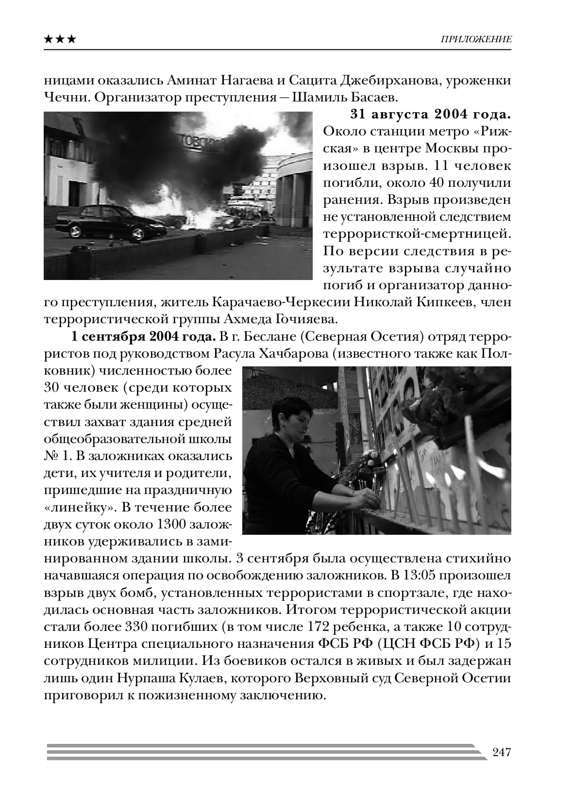 image-246