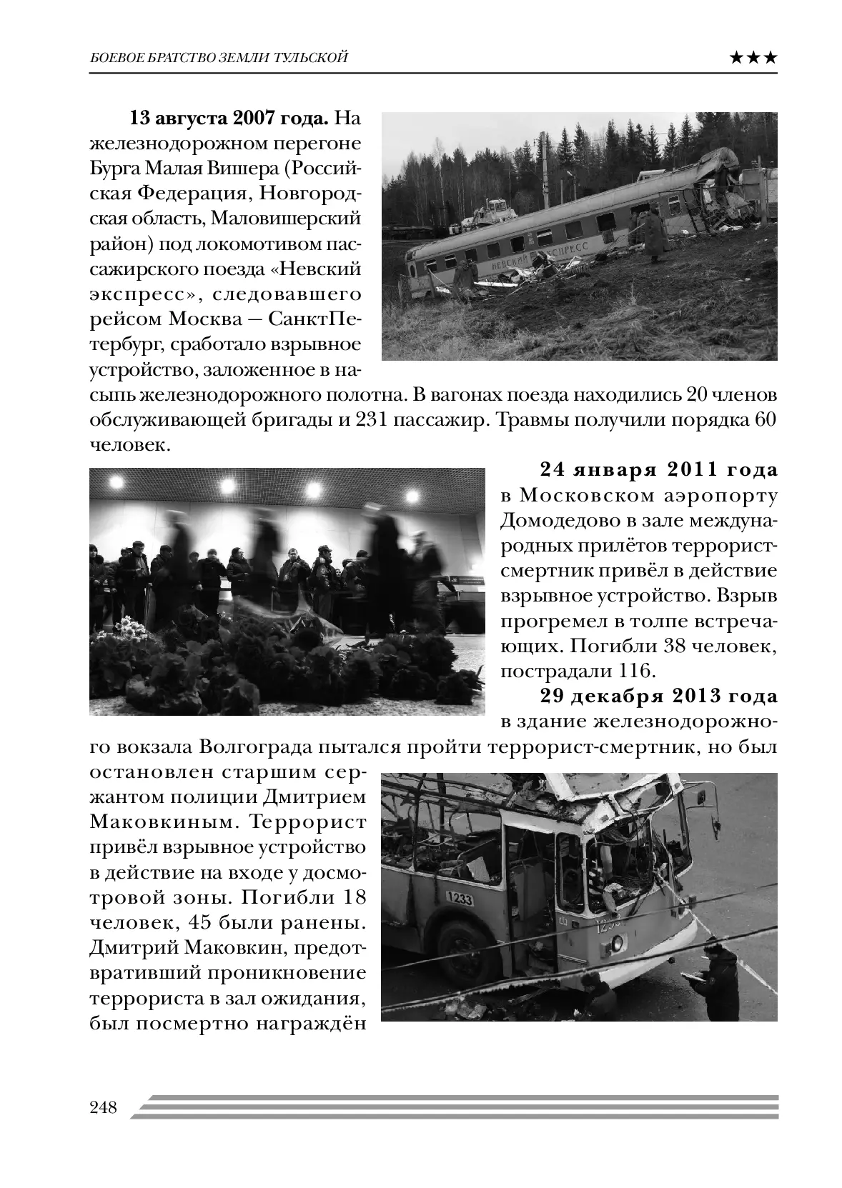 image-247