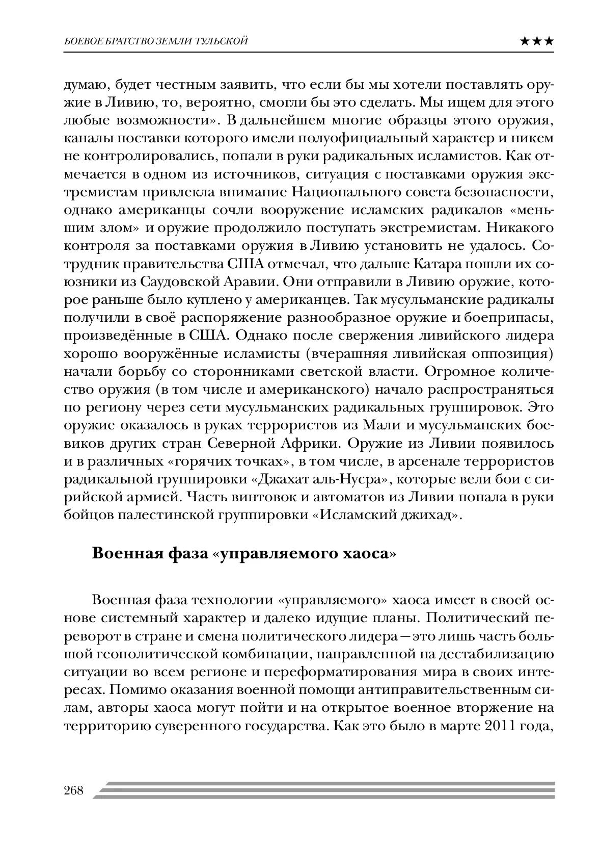 image-267