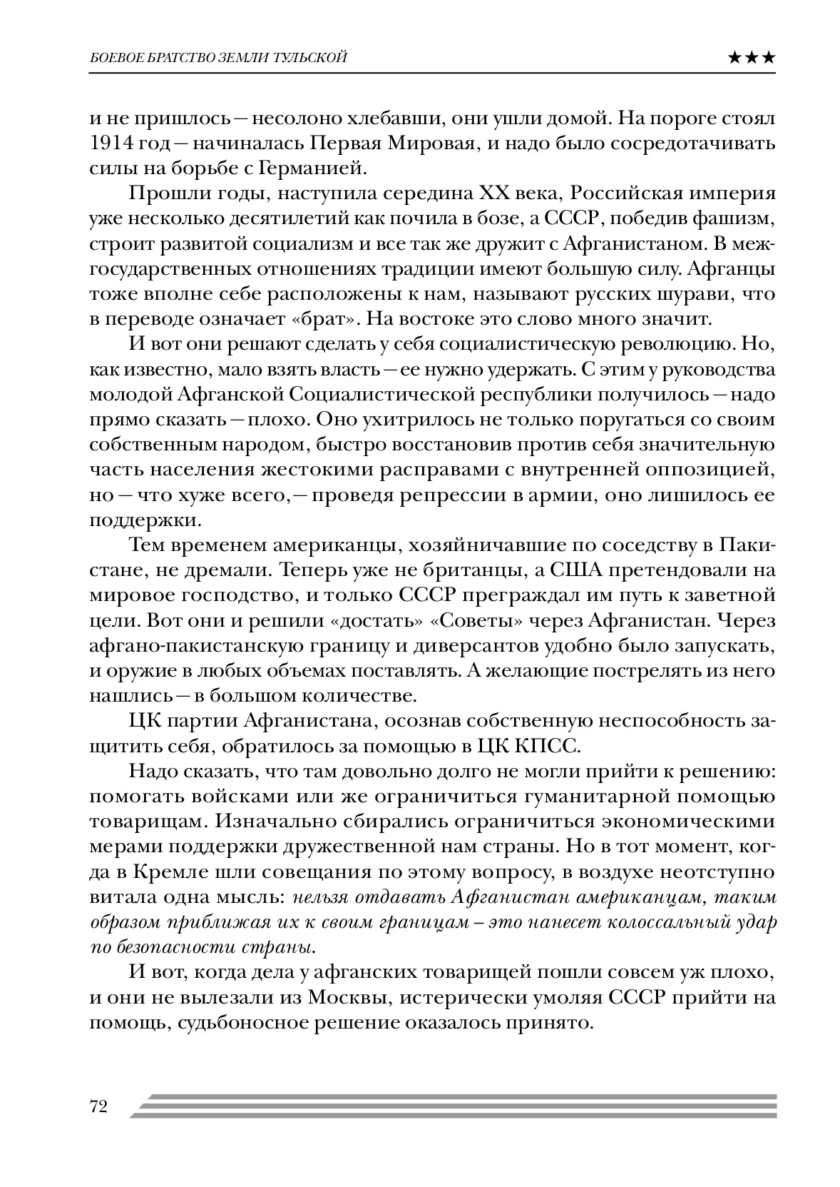 image-71