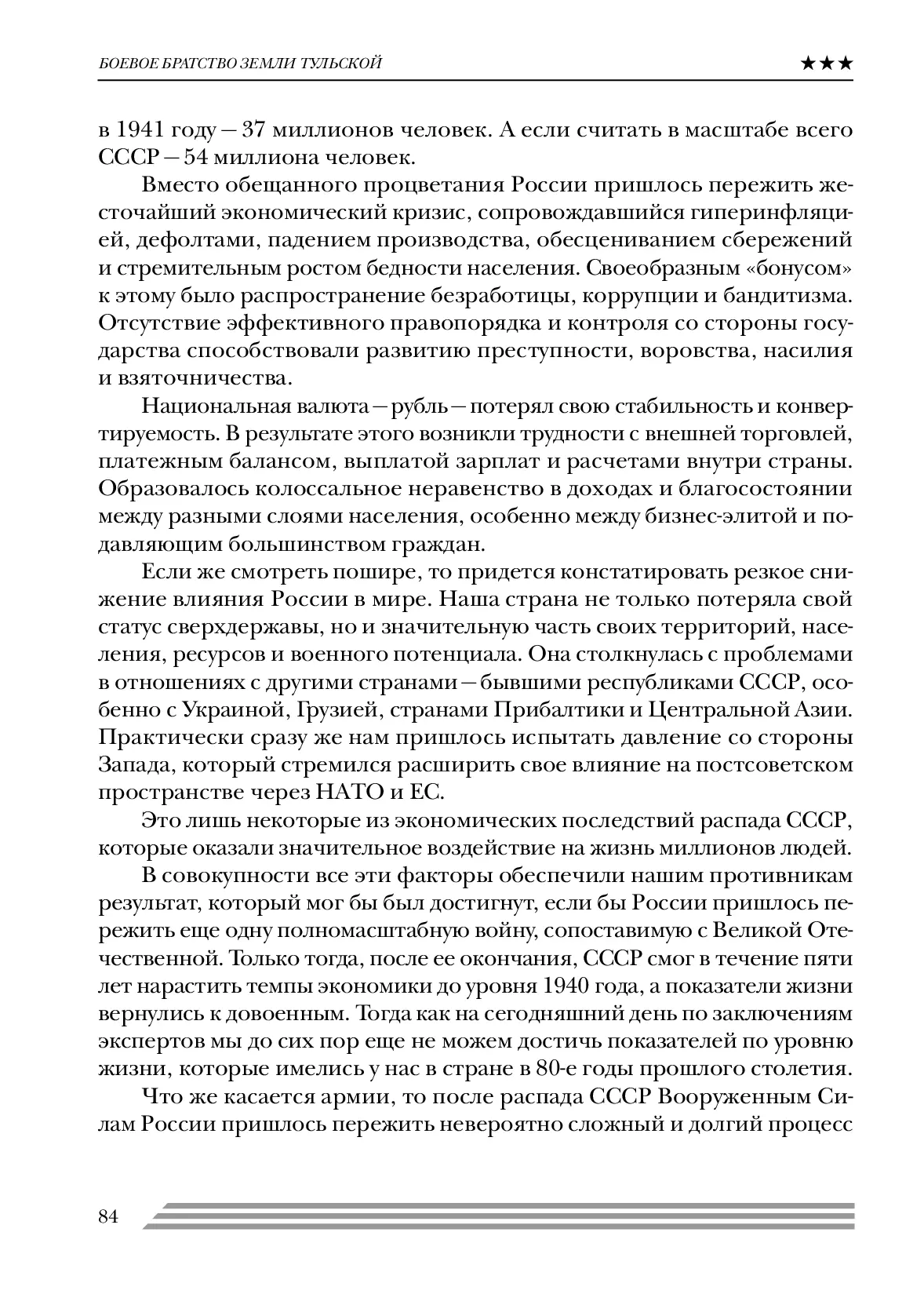 image-83