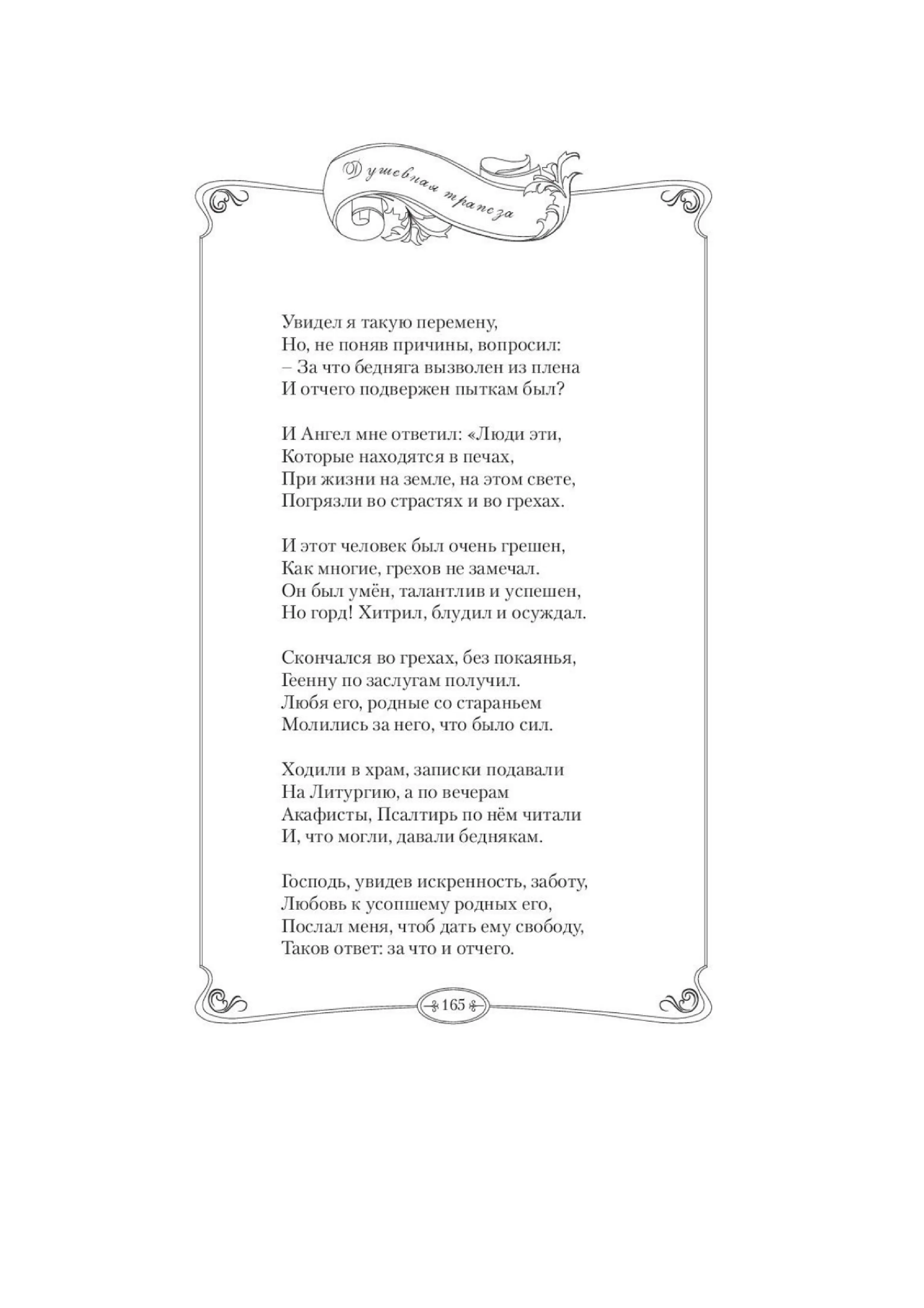 image-168
