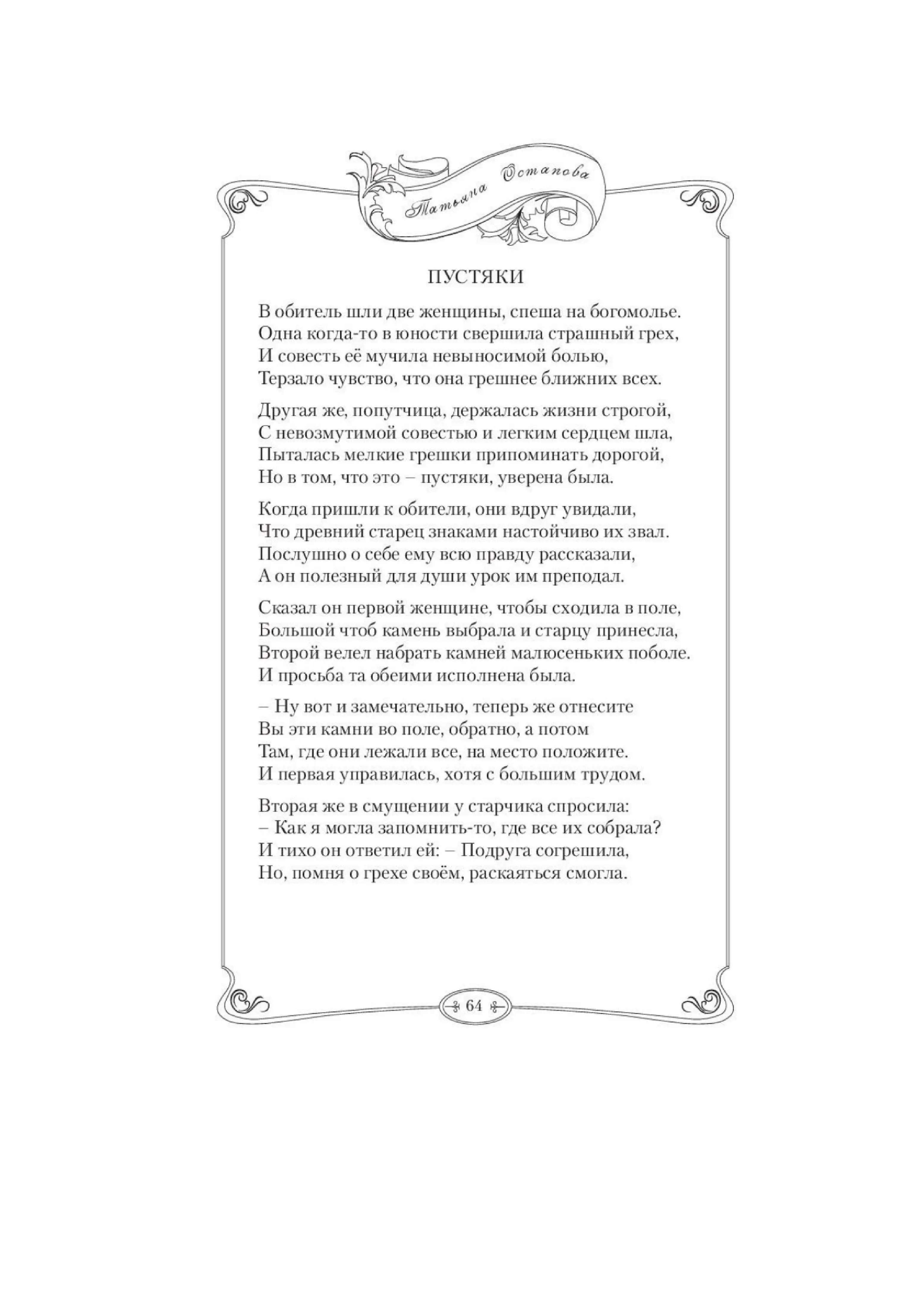 image-67