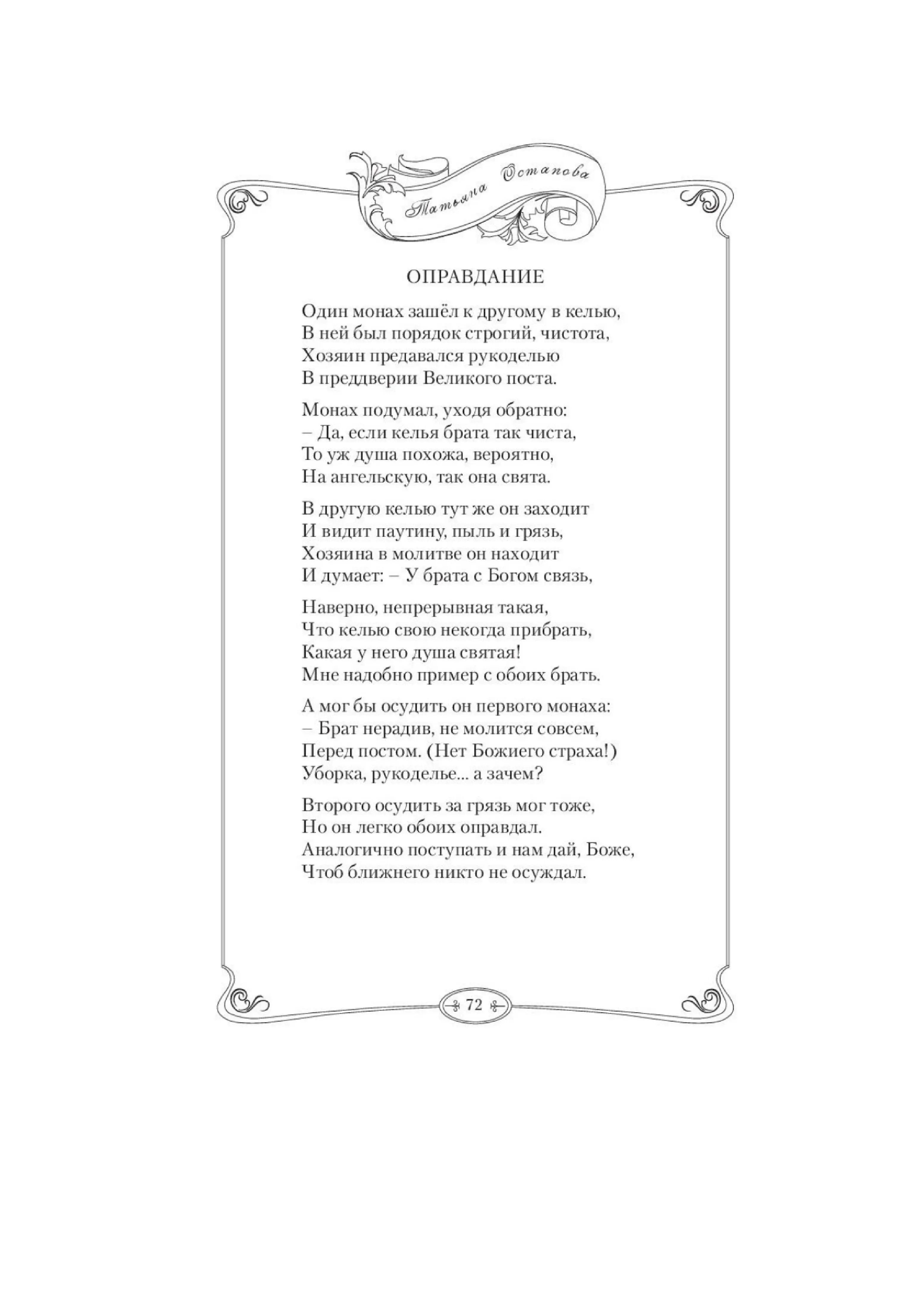 image-75