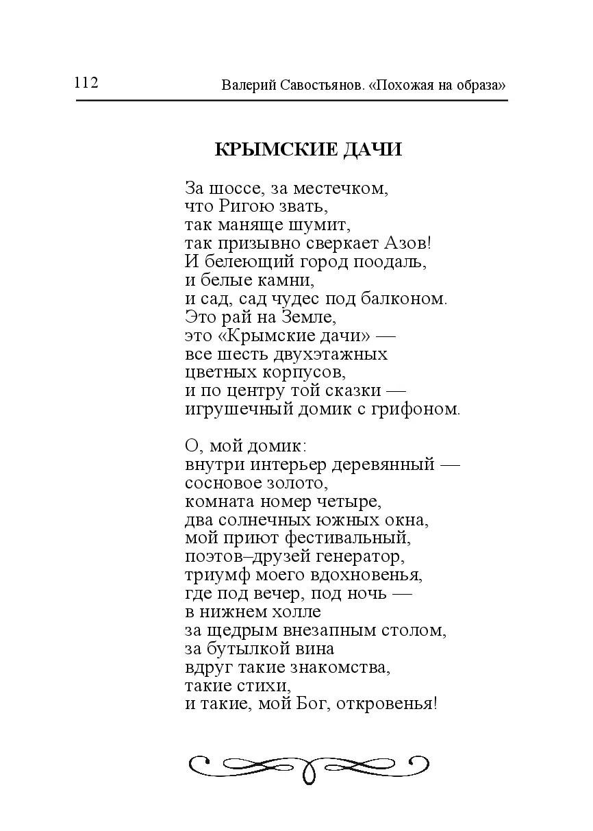 image-111